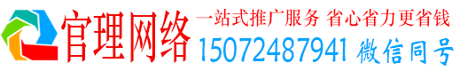 盈江官理竞价推广